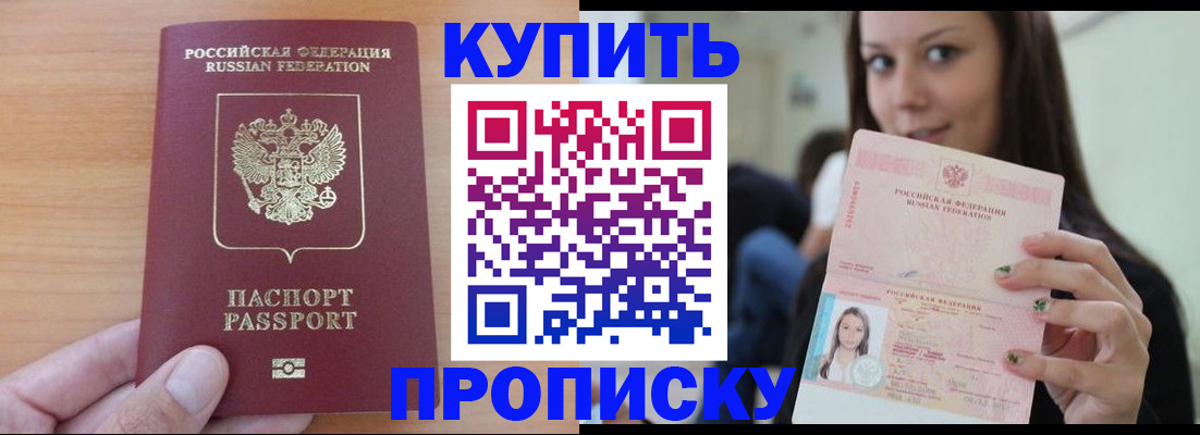 временная регистрация 2025 в Вольске